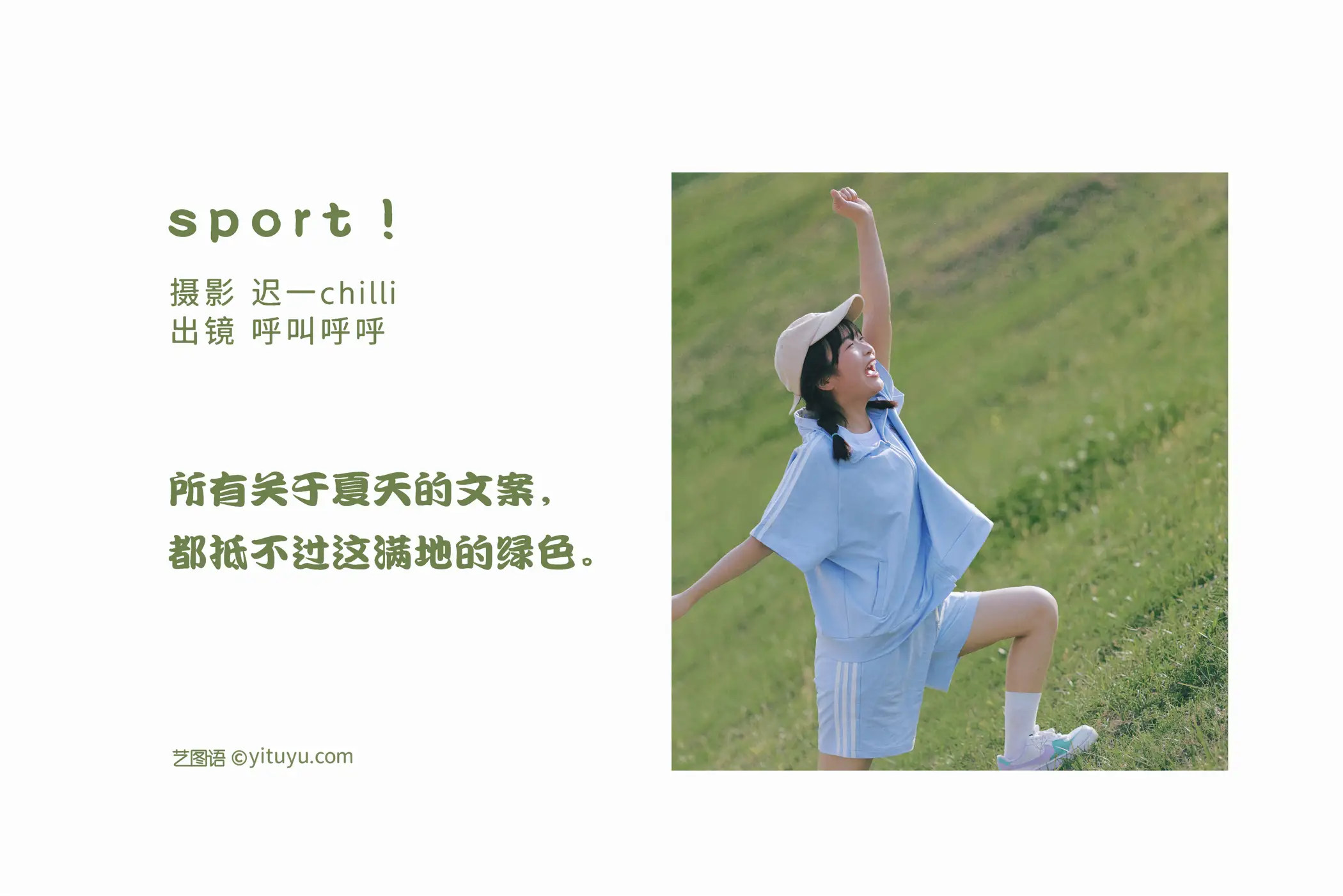 [YITUYU] 2022.06.21 Vol.1251 – sport! call hoo hoo#[24P]-2