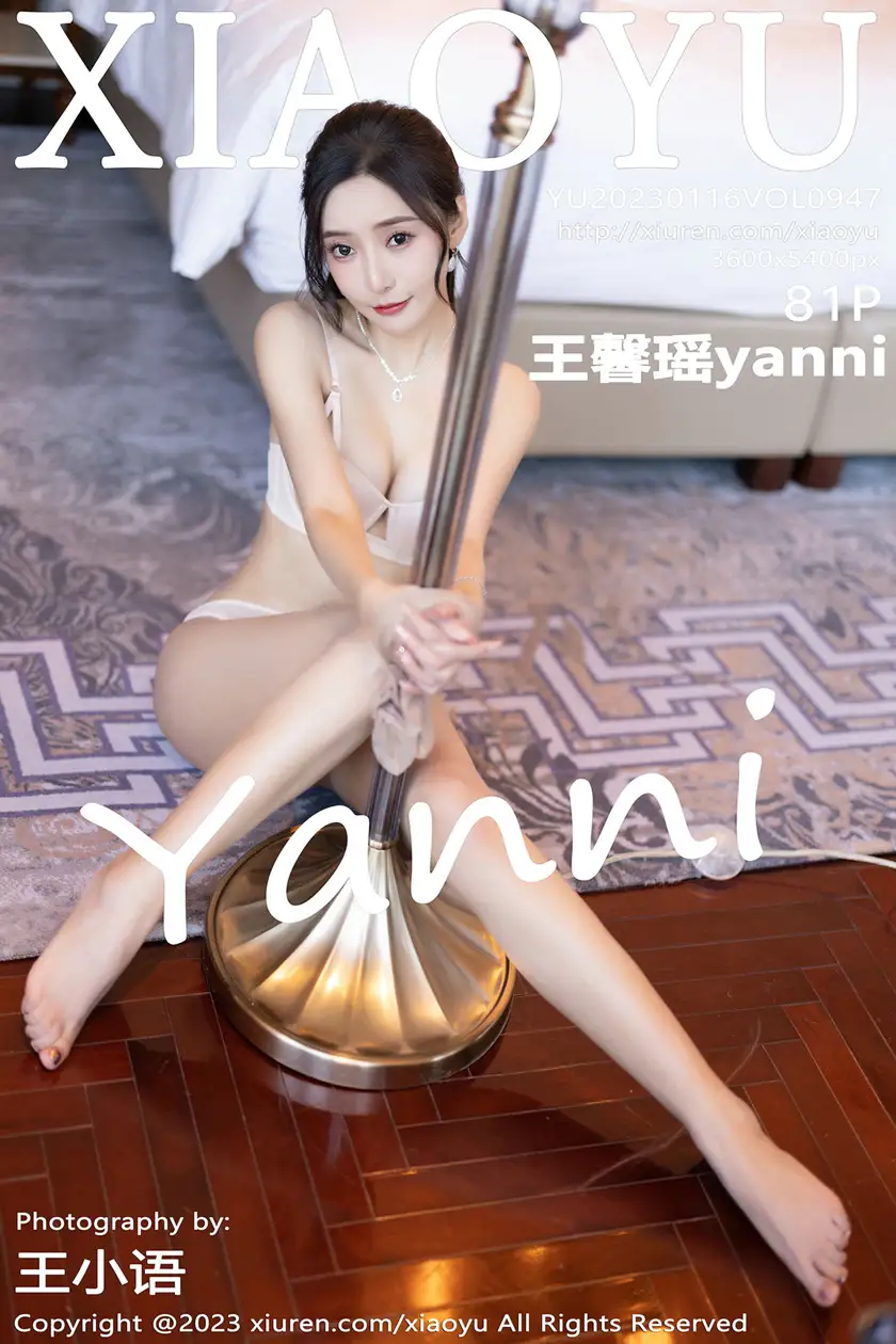 [XiaoYu] 2023.01.16 VOL.0947 Wang Xinyaoyanni#[82P]-1